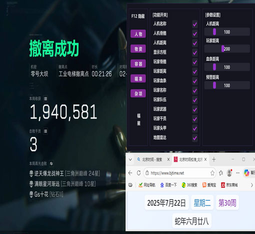 三角洲辅助科技网站软件效果